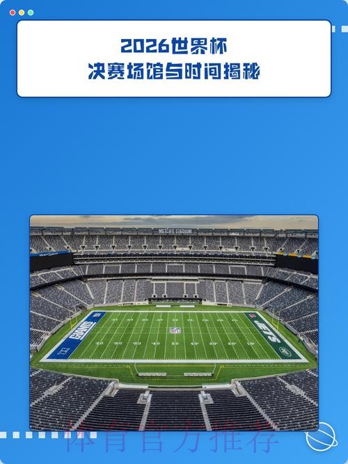 2026世界杯外围苹果入口地址 2026世界杯外围苹果入口地址