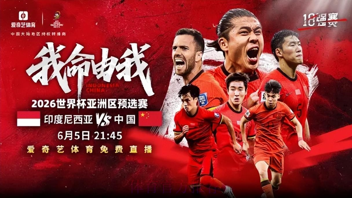 2026世界杯直播实时最新网址