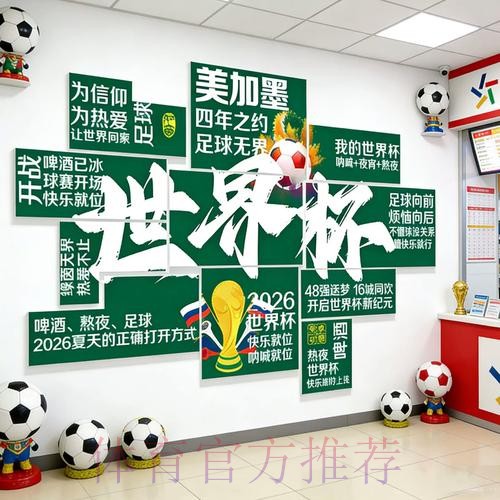 2026世界杯投注网页版