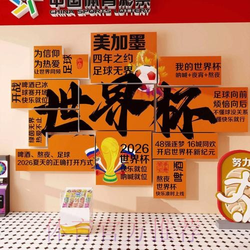 2026世界杯投注网页版