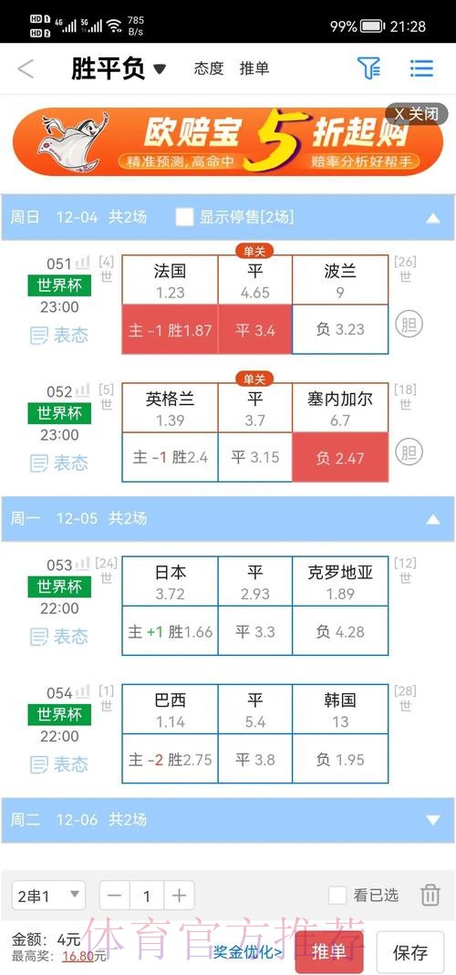 世界杯盘口安全最佳 世界杯盘口安全最佳